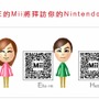 台湾任天堂のプロモーションにアイドルグループ「S.H.E.」登場 ― 三人のスペシャルMiiも公開