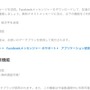 Facebook、無料通話に参入か