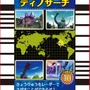 カードスラッシュで「超わざ」を繰り出せ！ 液晶ゲーム「恐竜キング」