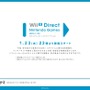 【Nintendo Direct】任天堂発売のWii Uタイトルの今後が明らかに！1月23日23時より