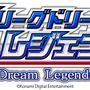 『J リーグドリームレジェンズ』