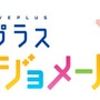 KONAMI、『NEWラブプラス』セーブデータ連動＆カノジョメールサービスを終了