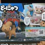 【ワンフェス2013冬】あの「どーにゃつ」がアミューズメント景品化、2月下旬ゲーセンに登場