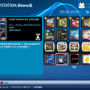 PS3がVer.2.30に―PS Storeの使い勝手が向上