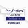 ソニー、PlayStation Meeting 2013特設サイトで「プレイステーションの軌跡」公開