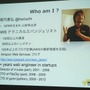 海外進出を支えるAWSとは？エバンジェリスト堀内氏が徹底紹介