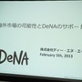 Mobageと共に世界を取りに行く・・・DeNAサポート事例の場合