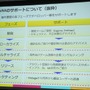 Mobageと共に世界を取りに行く・・・DeNAサポート事例の場合