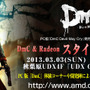 DmC ＆ Radeon スタイリッシュ体験会