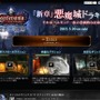 『Castlevania –Lords of Shadow– 宿命の魔鏡』公式サイト