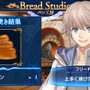 『シャイニング・アーク』発売記念、パンレシピ「鋼鱗丸パン」パスワード情報をお届け