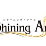 『シャイニング・アーク』ロゴ