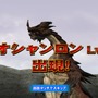 『モンスターハンター マッシヴハンティング』イベント「巨大龍の侵攻」開催 ― 上位者はSR武器防具プレゼント