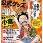 「ONE PIECE 麦わらストア」ホワイトデーはルフィやエースが歓迎　小倉店も期間限定オープン