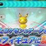 『ポケモンスクランブルU』配信日決定、Wii U初！NFCフィギュアを使った新たな遊びを提案