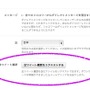 「設定」内に「全ツイート履歴」というボタンが用意された