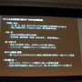 【OGC2013】セガネットワークスの事業戦略 ― ベンチャーを凌駕するスピードとセガの開発力が生む優良コンテンツ 