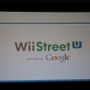 Wii Street Uも同様