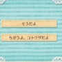 『クマ・トモ』発売日決定 ― プレイヤーの選択で会話が分岐、名前もちゃんと発声