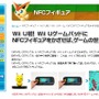 Wii U初、NFCを使った『ポケモンスクランブルU』新しい遊び方とは ― ICカードも使用可能