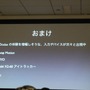 【GDC 2013 報告会】ヘッドマウントディスプレイ「Oculus Rift」の衝撃・・・南治一徳氏