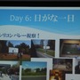 【GDC 2013 報告会】ハードルは高くない！GDC旅行記2013・・・中林寿文氏