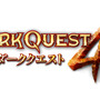 『Dark Quest 4(ダーククエスト4)』ロゴ