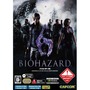 当期主要タイトルの『BIOHAZARD 6』