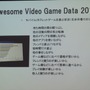 【GDC 2013 報告会】ゲームを通したテレビ番組のグローバル展開