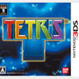 最新作はバンダイナムコゲームスが発売した3DS版『テトリス』