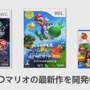 Wii U新作『マリオカート』と『3Dマリオ』、今後数ヶ月以内に？