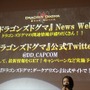 最新情報は公式サイト＆Twitterでチェック