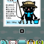 主人公は釣り好きの黒ニャンコ「くろ太」です。親切なネコです。キャラクター解説は、「設定」の「キャラ紹介」から。