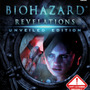 『バイオハザード リベレーションズ アンベールド エディション』Xbox 360版パッケージ