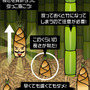 『タケノコ族』ゲーム説明