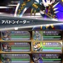 王道ファンタジー世界を旅するiOSアプリ『ブレイブ フロンティア』