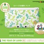 ルイージの柄がほほえましい3DS LL本体