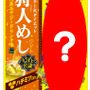 【カプコン夏の新作体験会】『モンハン4』新情報まとめ ― フェスタやモンハン渋の里など