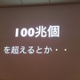 大前弘樹氏が語るPlayStation MobileとUnityの関係・・・SIG-Indie第10回勉強会