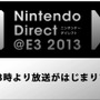 【Nintendo Direct】今夜23時よりスタート ― 『スマブラ』最新作などが遂にお披露目