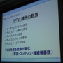 【GTMF2008】メディアクリエイト細川氏が提唱する「第3のゲーム機」の可能性