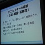 【GTMF2008】メディアクリエイト細川氏が提唱する「第3のゲーム機」の可能性