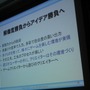 【GTMF2008】メディアクリエイト細川氏が提唱する「第3のゲーム機」の可能性