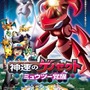 「キュレムVS聖剣士ケルディオ」(ｃ)Nintendo・Creatures・GAME FREAK・TV Tokyo・ShoPro・JR Kikaku(c)Pokemon(c)1998-2013 ピカチュウプロジェクト