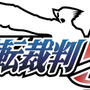 『逆転裁判5』ロゴ