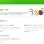 企業向け「LINEパートナー」トップページ