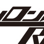 『ダンガンロンパ1・2 Reload』タイトルロゴ