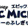 『ディズニー エピックミッキー：ミッキーのふしぎな冒険』タイトルロゴ