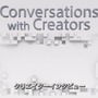 PS4インタビュー映像シリーズ「Conversations with Creators」