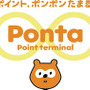 Ponta